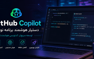 GitHub Copilot