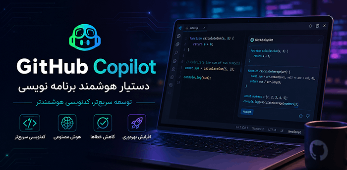 GitHub Copilot