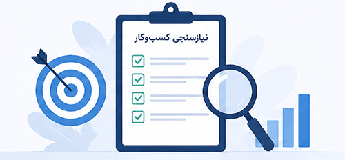 ماژول های ERP بسته به نیاز سازمان