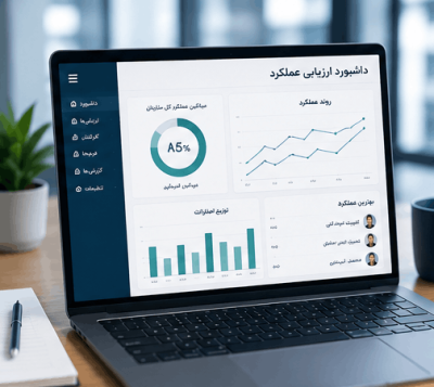 داشبورد مدیریتی و گزارش های تحلیلی