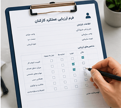 فرمهای ارزیابی پویا